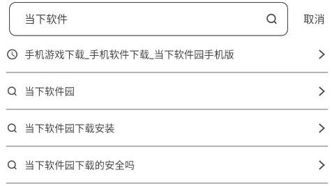 百度搜索