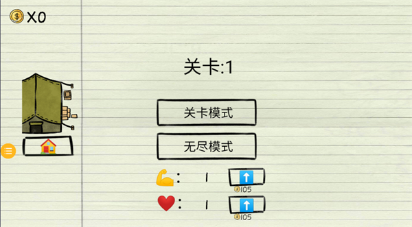 火柴人模拟对决 1