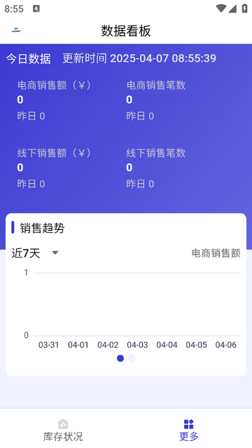 管家婆全渠道官方版app