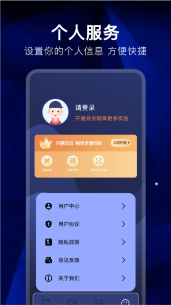 互传快传APP1