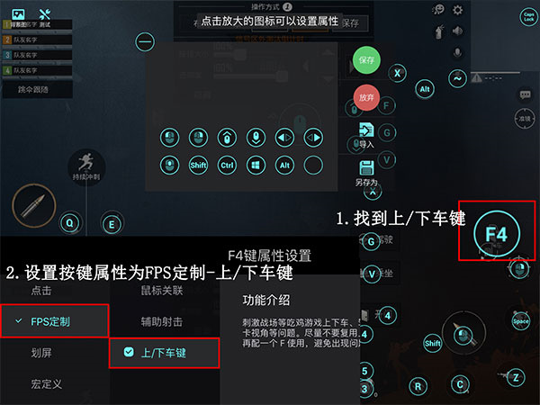 如何设置和平精英按键截图1