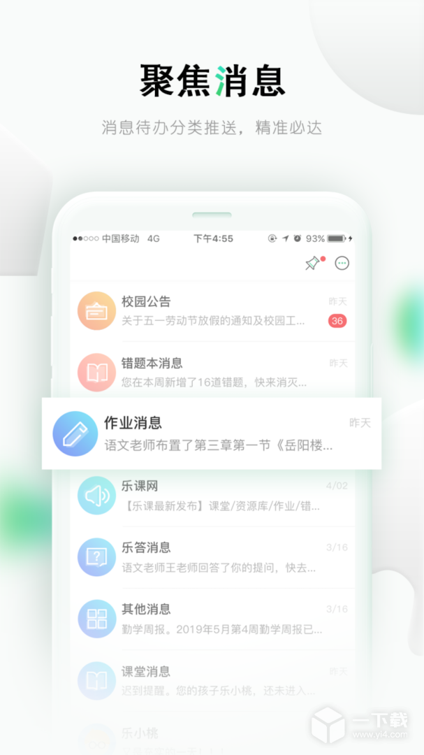 乐桃 v5.1.22最新版