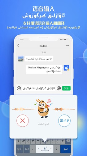 维语输入法uyhurqa免费版 v7.83.0