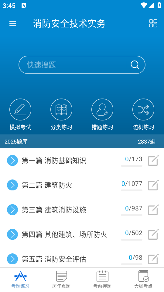 使用教程截图1