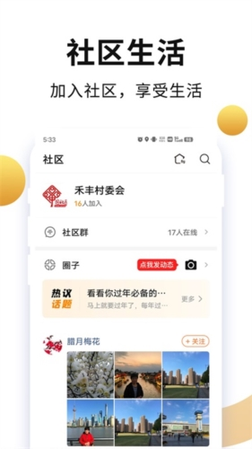 老来网社保认证app3