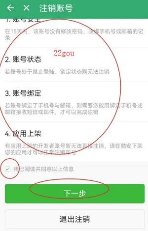 酷安app最新版