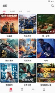 枫叶追剧1.0.5版截图1