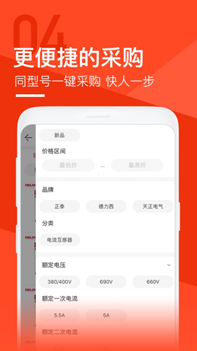 锐锢商城app v3.19.1