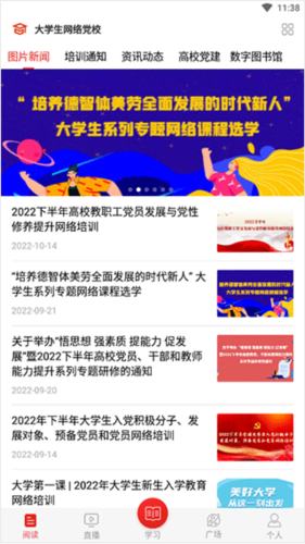 学习公社3