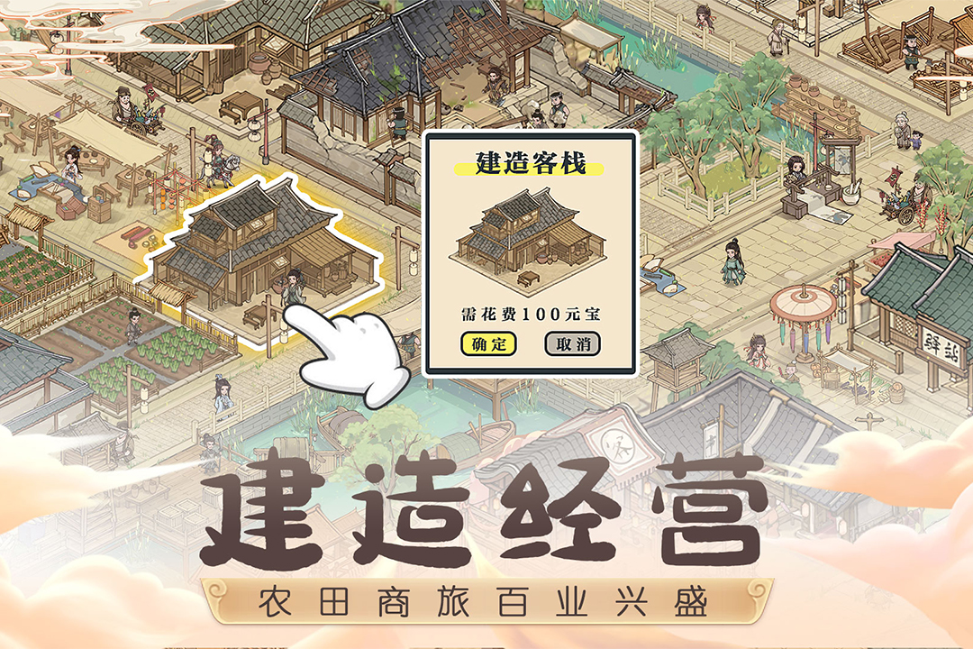 山里有良田游戏