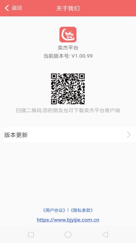 奕杰阳光个人版app v1.05.18