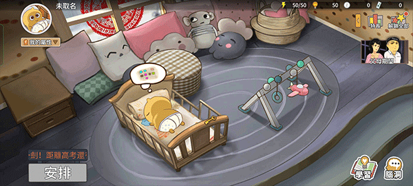 中国式家长正式版截图