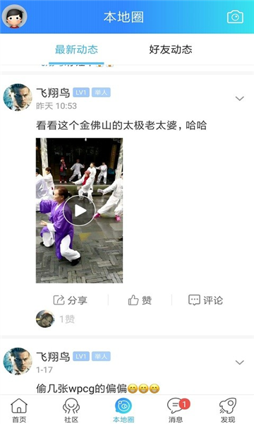 方竹论坛app v6.5.12