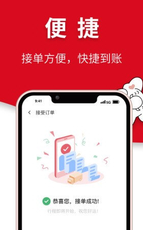 象屿智运APP