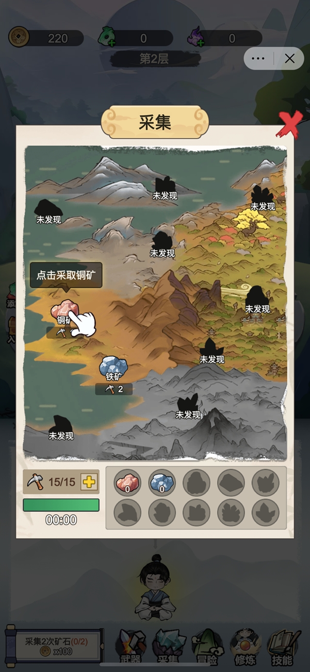 我不修仙只练剑最新版下载 v1.0.0