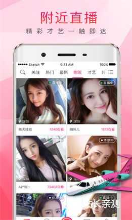 恋人直播官方正版截图3