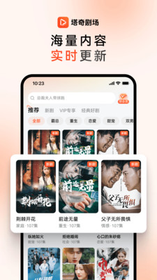 塔奇剧场APP 官方版v1.3.7