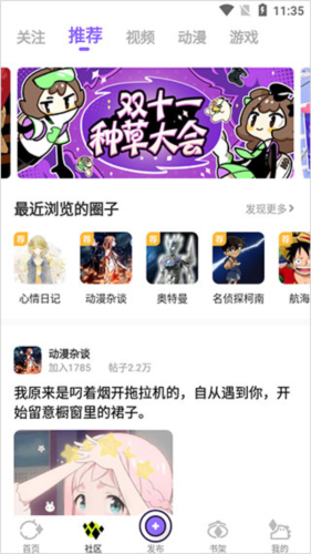 爱奇艺叭嗒漫画5