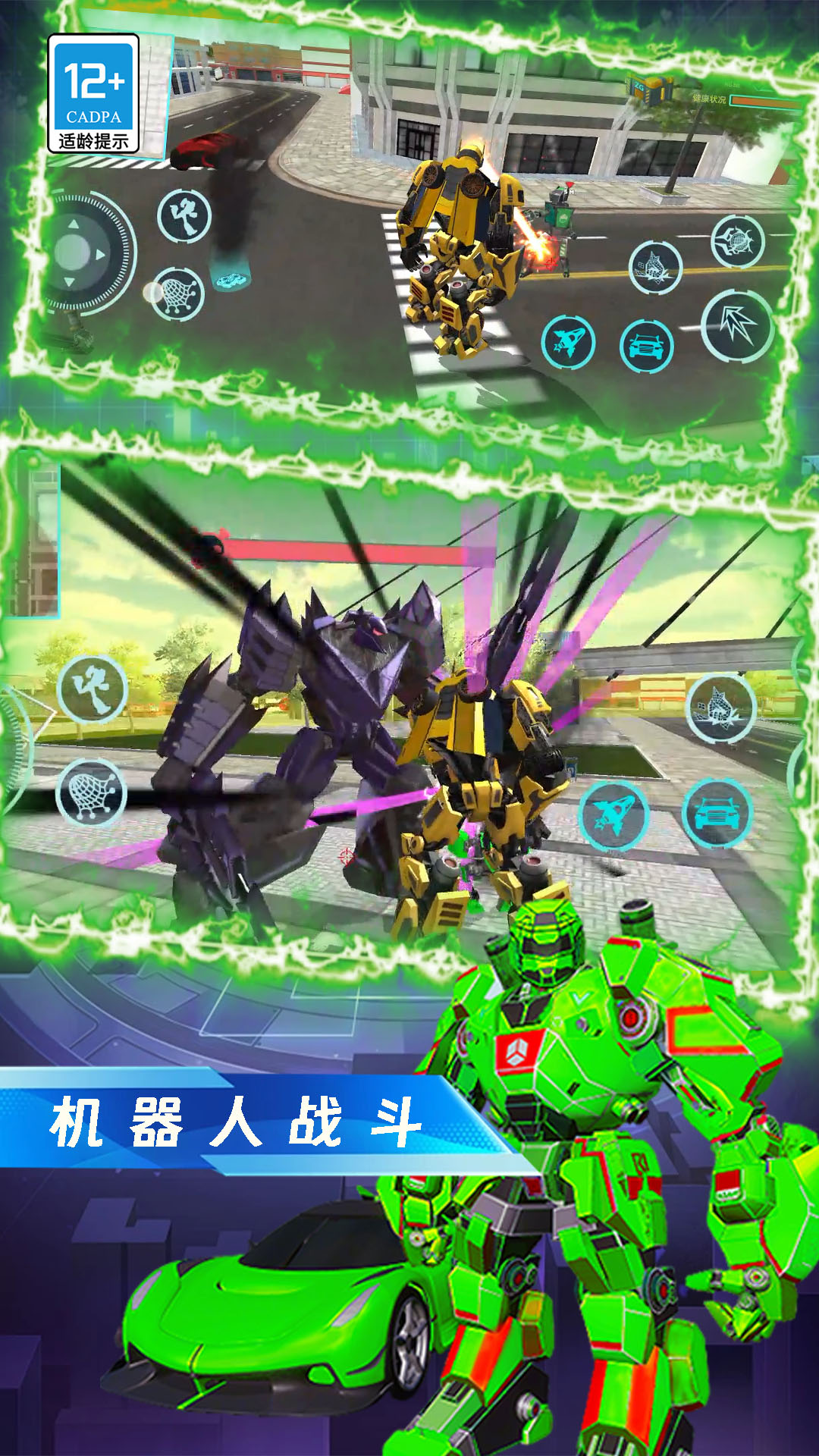 机甲战车急速对决游戏