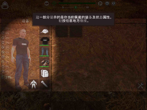 辐射之城截图3