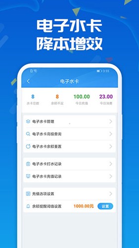 人人水站安卓版 v2.36.0
