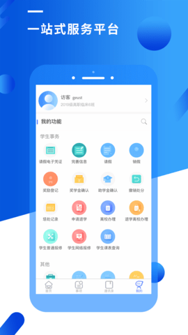 智汇峨眉app v3.0.0安卓版下载