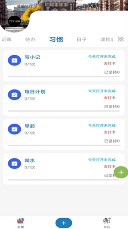 兴文达通app v2.1.1安卓版下载