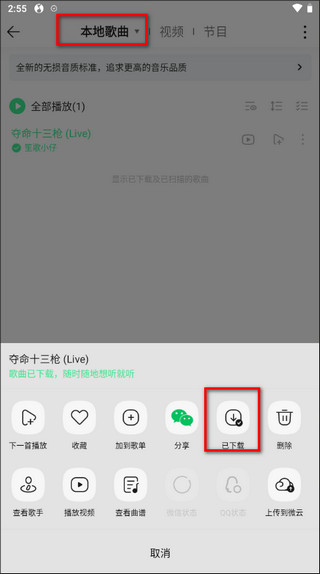 qq音乐