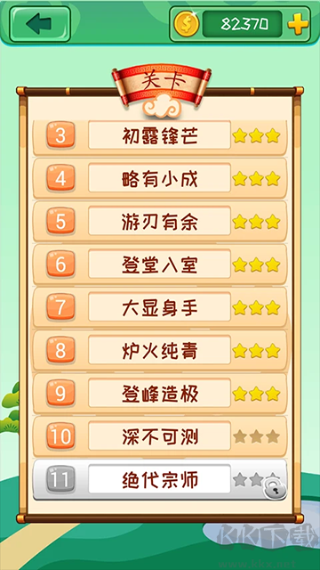 成语消消手机版 v3.1.9安卓版 