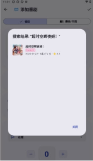AniMeow追番软件最新版(追番喵)
