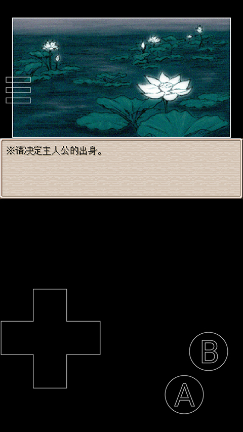 废都物语中文版