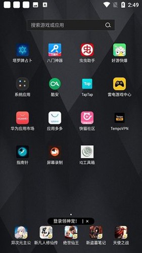 酷客工具箱官网版 v3.0.4