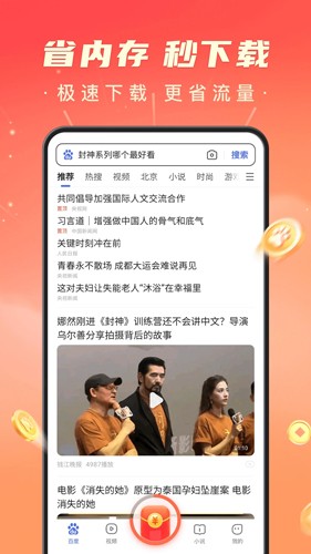 百度极速版2025版 v6.59.0.11
