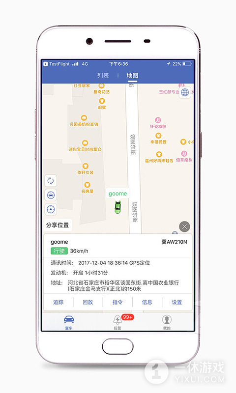 汽车在线截图3