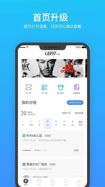 乐刻教练app最新版
