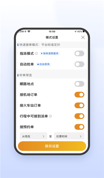 风韵出行极速版官网版 v5.10.9