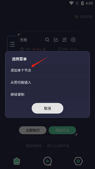 小触控官方2025最新版