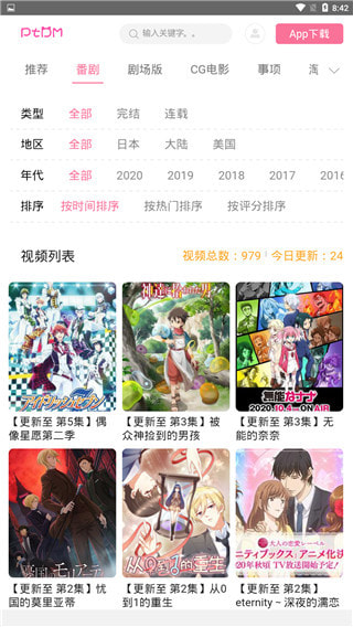 偏态动漫截图2