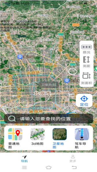 智选畅行导航app图片2