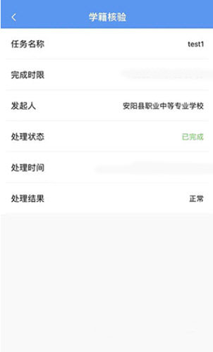 职校家园虚拟打卡app7