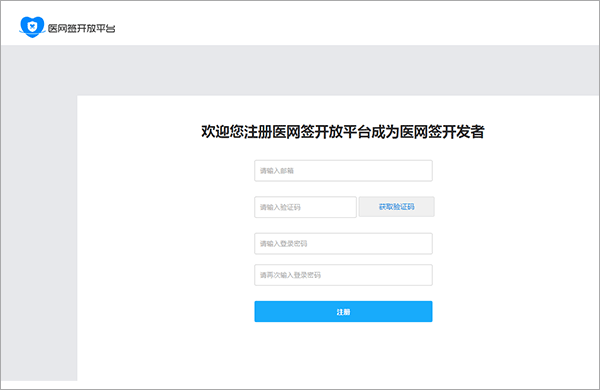 医网信