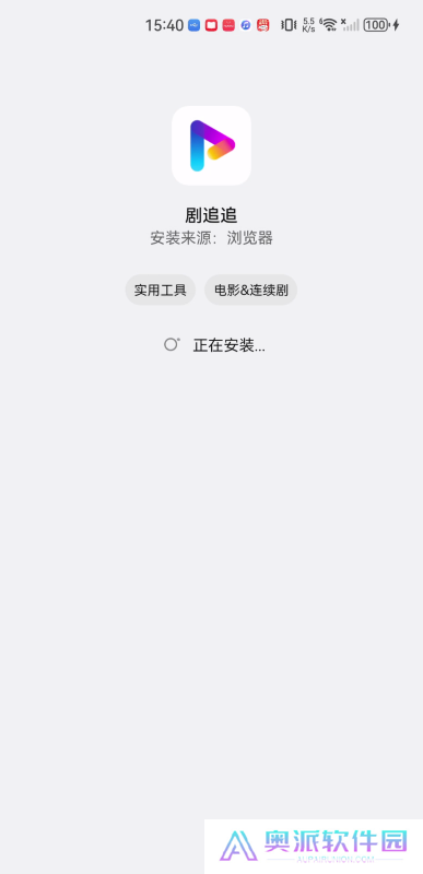 剧追追纯净版