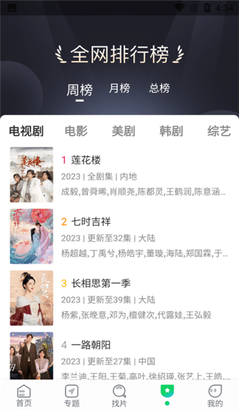 优选视频最新版本 v1.4.9
