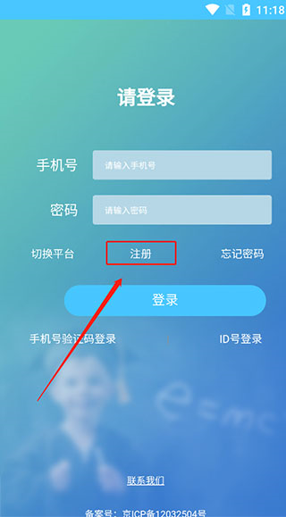 达美嘉app