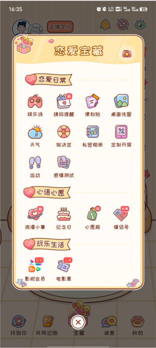 怎么绑定关系配图6