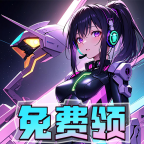 爱换皮下载 v1.0.171