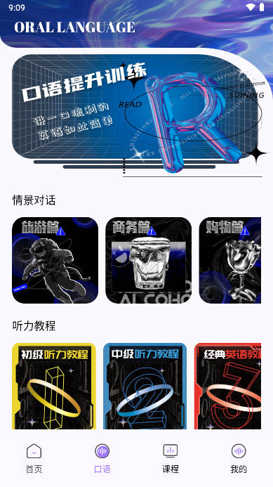 万词斩学英语app官方版 v1.0.1 安卓版app
