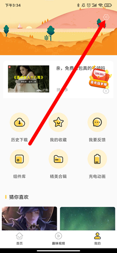 最美壁纸app3