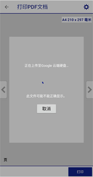 爱普生打印机软件截图4