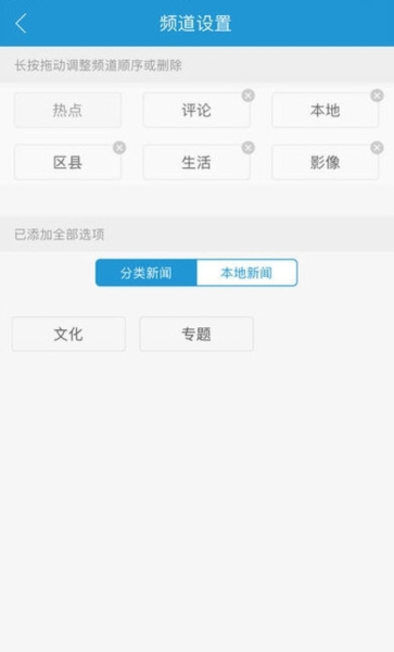 锦观新闻2